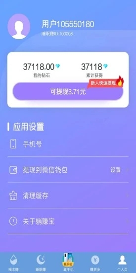 躺赚宝