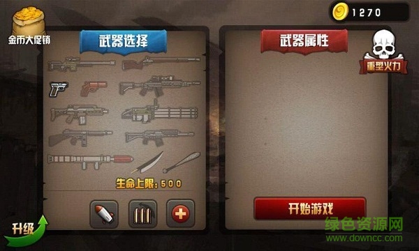 火柴人大乱斗2(Stickman Warriors 2 Epic)