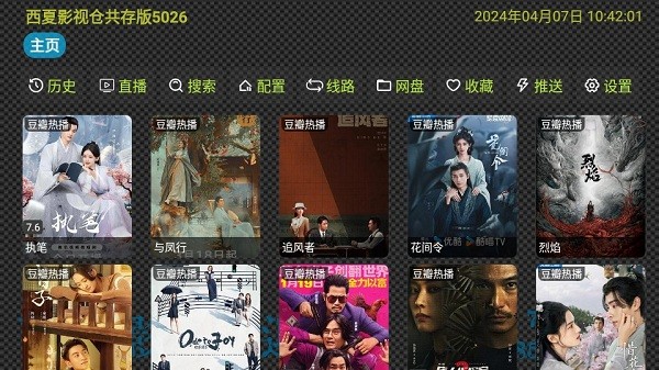 西夏影视仓5.0.39