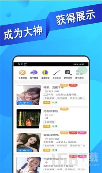 王者代练接单