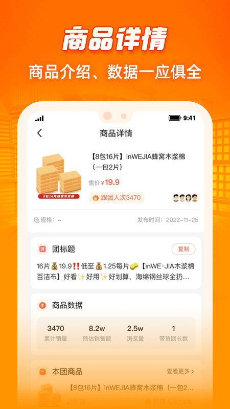 呱呱爆品(手机在线团购商城) v1.3.2 安卓版