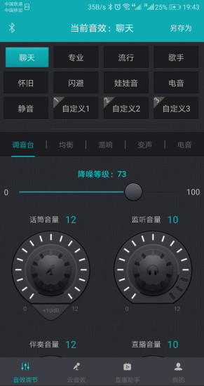 森然音频