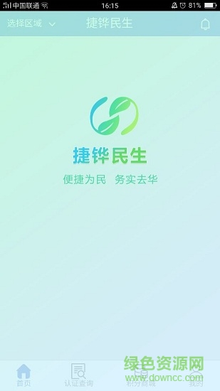 捷铧民生平台