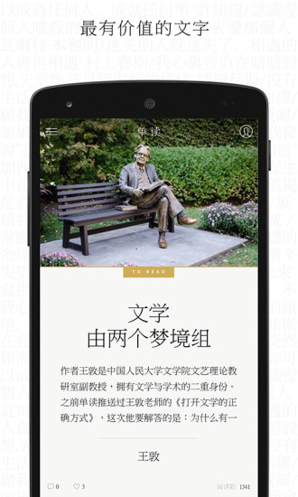 单读手机版
