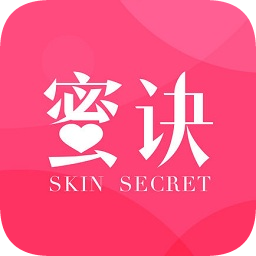 肌肤蜜诀ios版