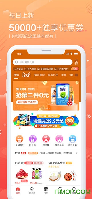 贝贝优惠券