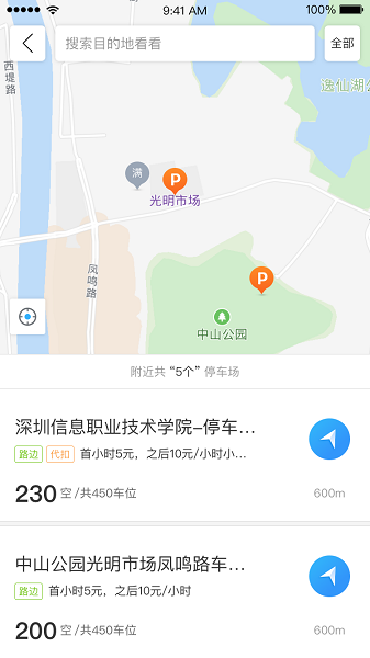 乌市停车