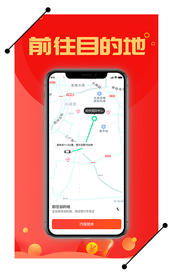 每橙车主