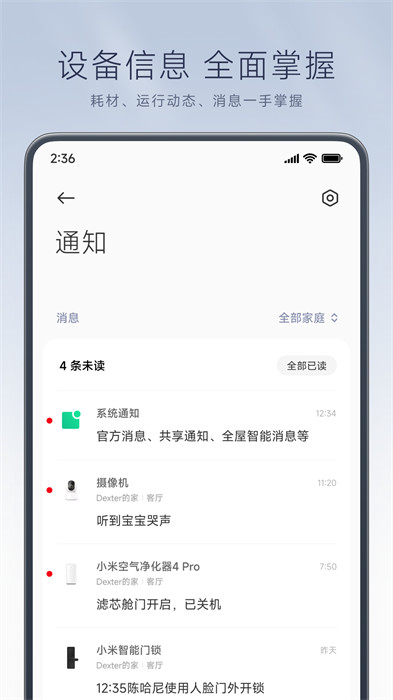 小米米家摄像头云台版app