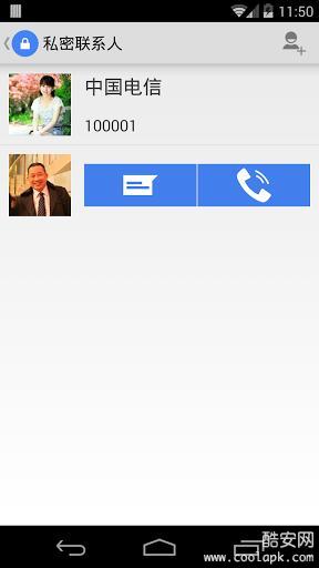 私密短信软件(pmsg)