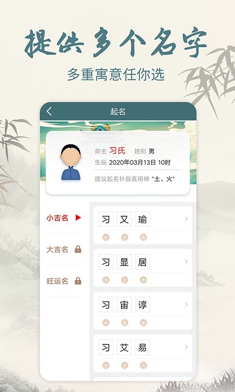 起名取名解名大全