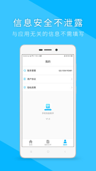 手机恢复