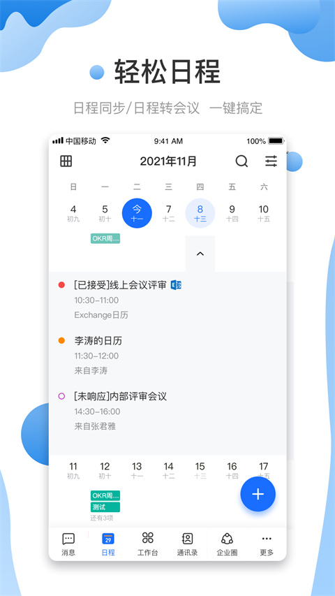 友轻舟