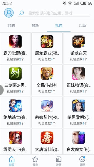 夜神应用中心