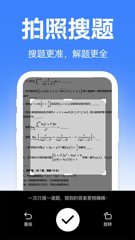 大学搜题宝典