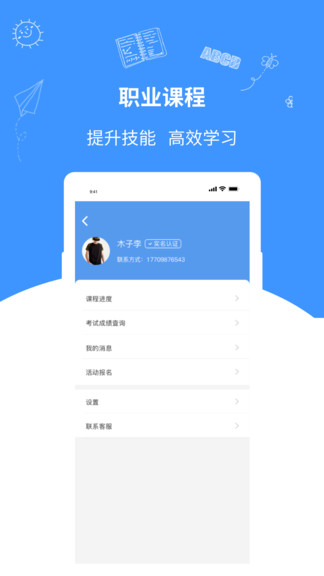 优学在线课堂