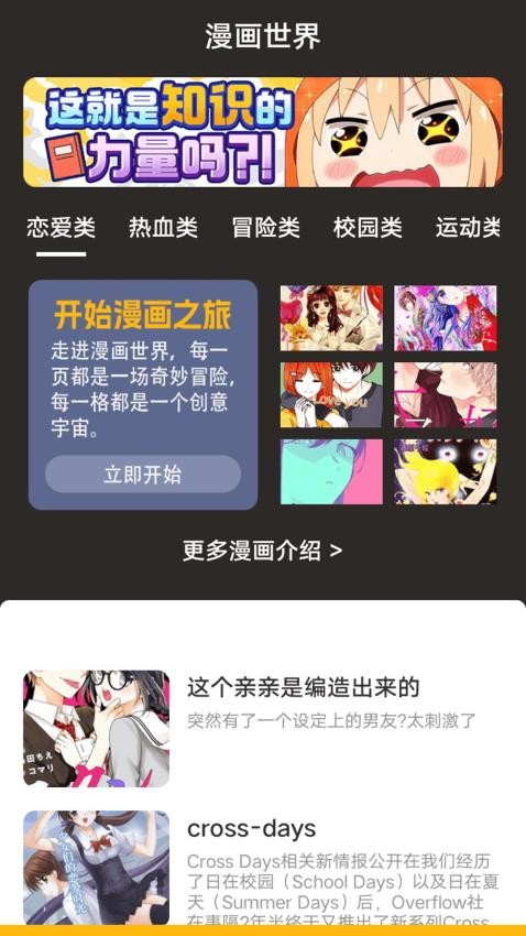 香香漫
