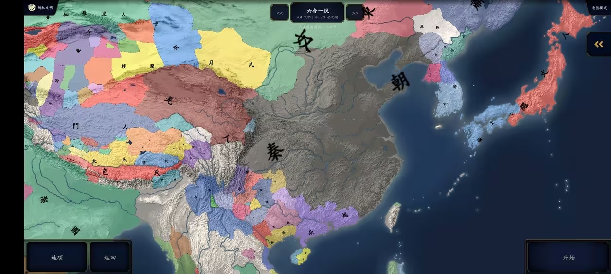 中华上下五千年2：上古先秦