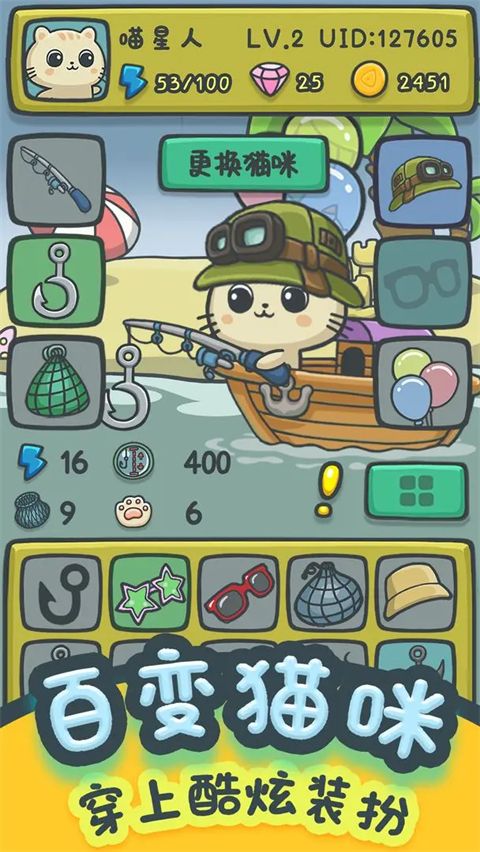 猫咪钓鱼物语(治愈休闲软件) v1.0.3 安卓版