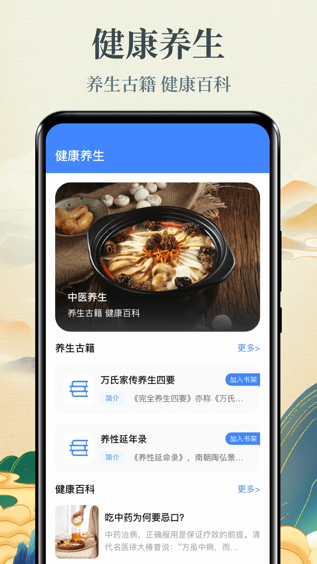 戒色