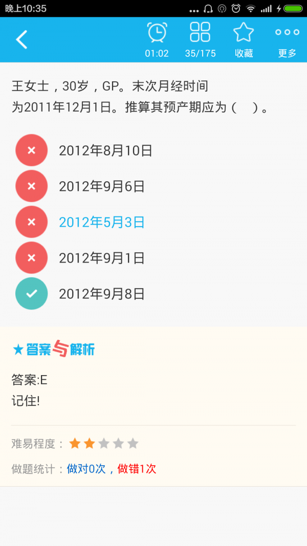 妇产科护理