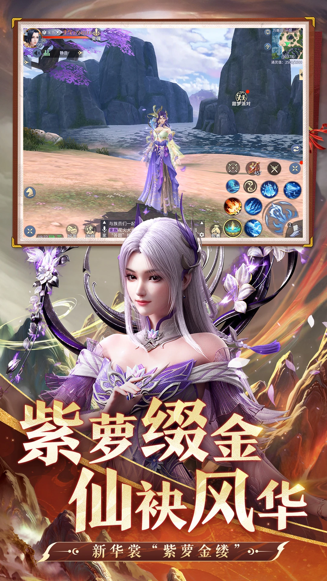斗破苍穹:异火重燃