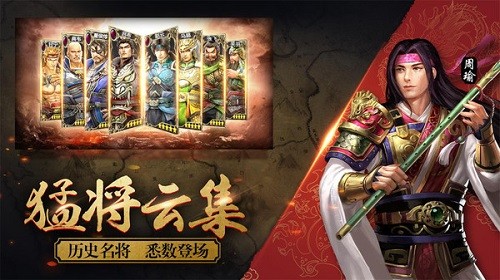 兵法三国 手机版v1.6