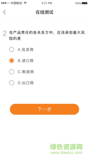 松果保险