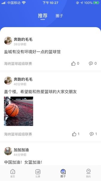 海纳体育最新版