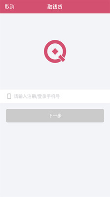 融钱贷