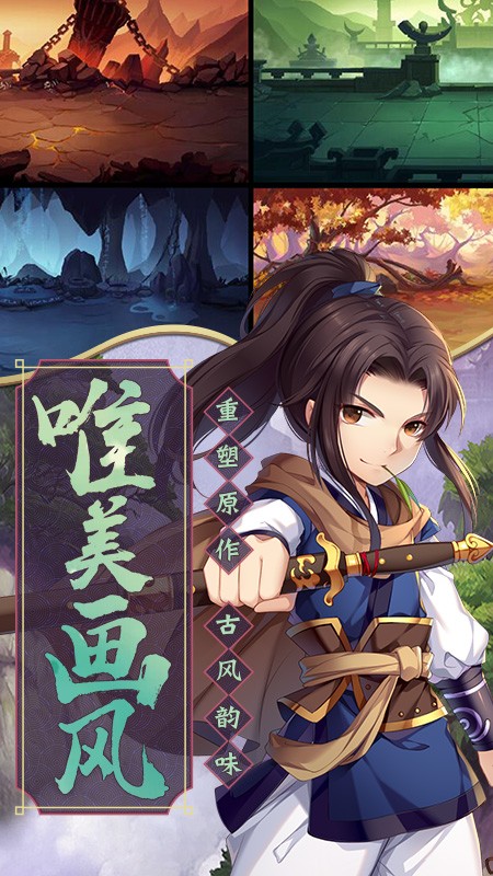 仙剑奇侠传五