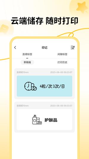芯意贴