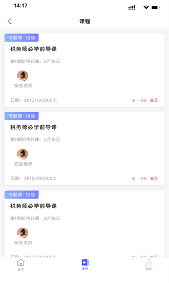 会计考试云学堂快题库 会计考试云学堂快题库