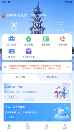 立克办