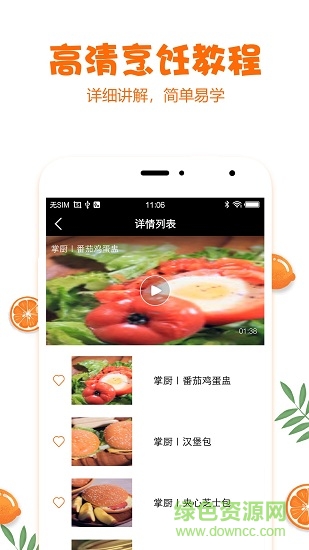 抖味健身食谱大全