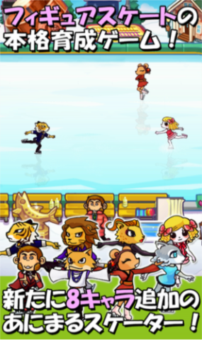 FigureSkatingAnimals2