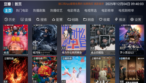 新喵影视