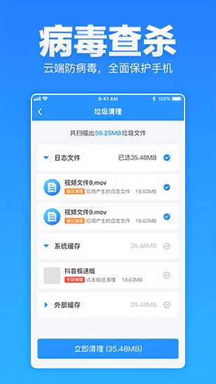 安卓清理超人