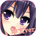 猫耳少女中文破解版游戏 V1.0.1