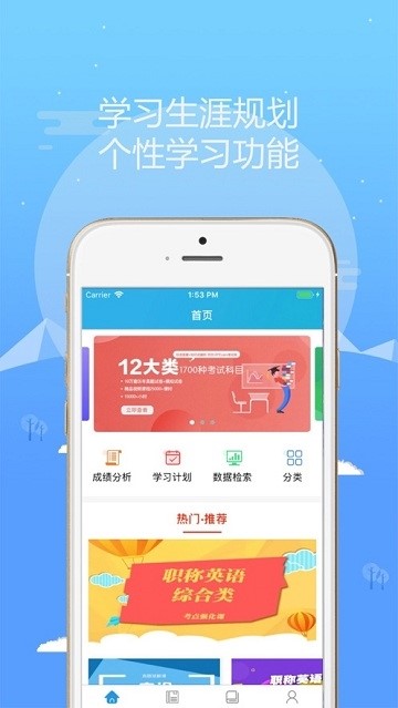 考试库
