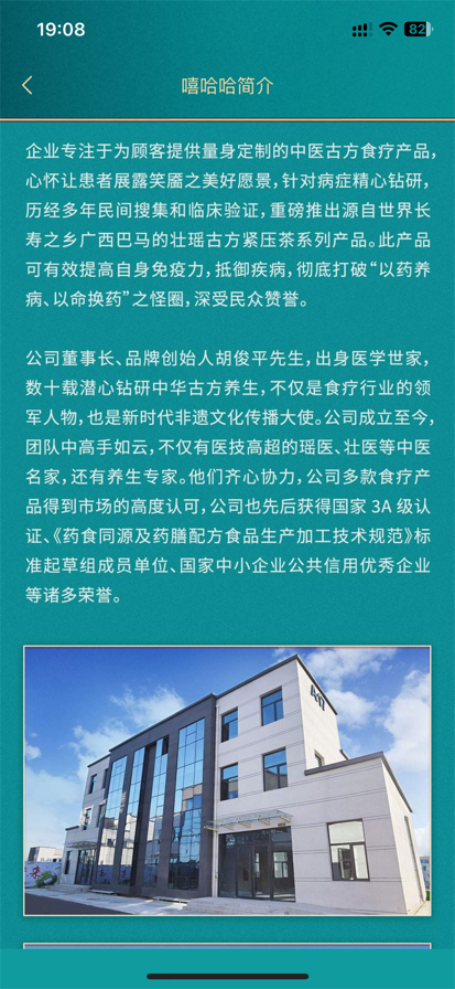 嘻哈哈官方商城