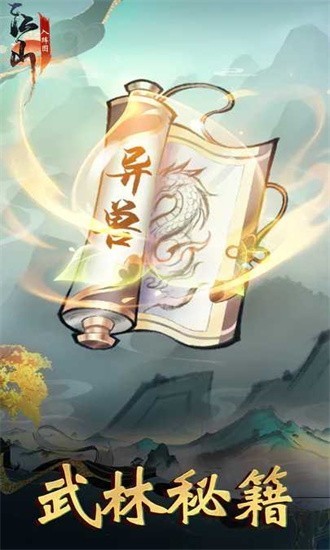 江山入阵图 最新版v1.2.0.5