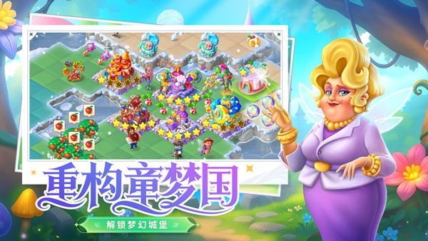 合并童话国