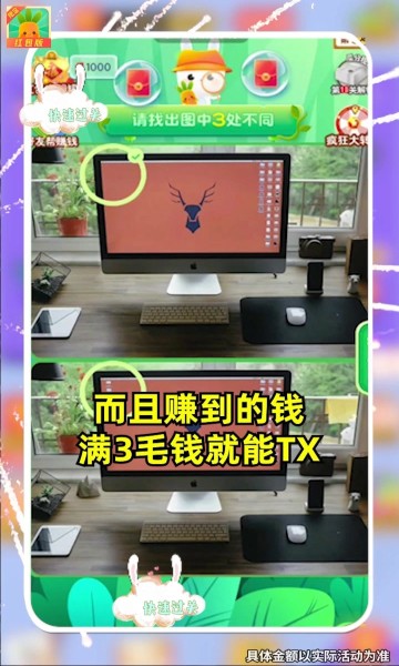 找茬大侦探