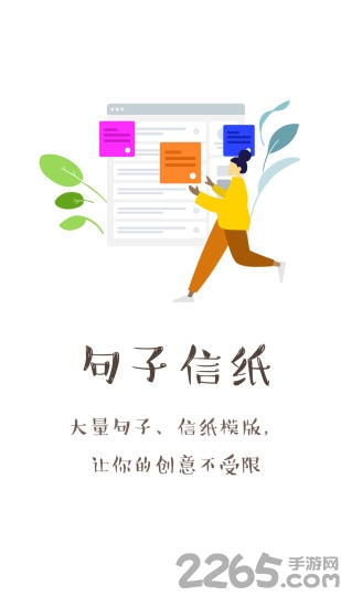 不二表情手机版