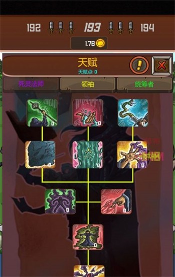 暗黑序曲: 亡灵起源