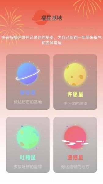 福星上网 最新版v2.0.5