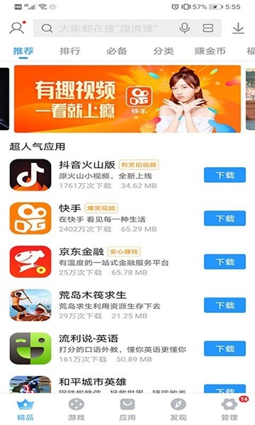 搜狗手机助手app 手机安卓版v7.11