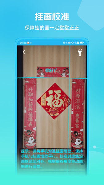 帧迹测距仪 安卓版v4.3.5