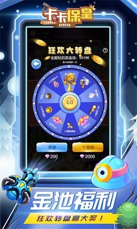 卡卡保皇H5
